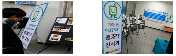 ‘네 마음을 보여줘’ 가족사랑 사진 공모전 이미지