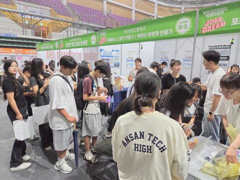 안산 잡아드림 미래진로직업교육 박람회