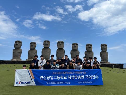 2025 취업맞춤반 국외연수 진